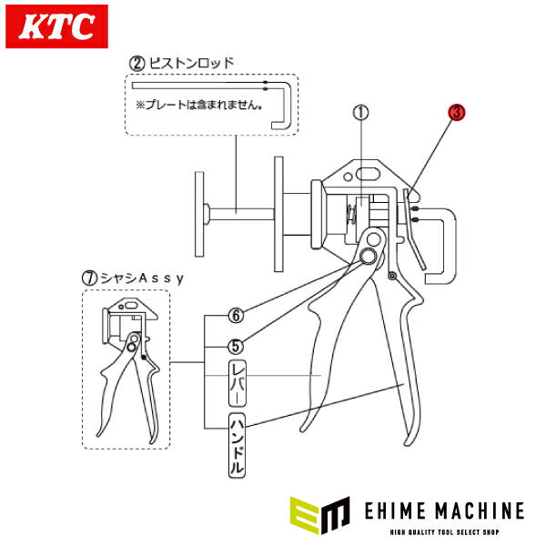 [部品・代引き不可] KTC ブレーキブリーダー ABX105部品 【 バックレバー 】 ABX105-3 京都機械工具