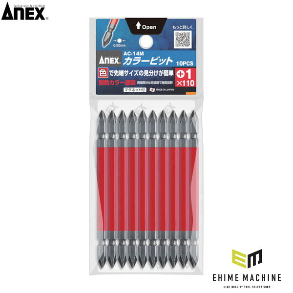 アネックス カラービット +1×110 (1Pk(袋)=10本入) 色分け (AC-14M-1-110)(4962485430023) ANEX