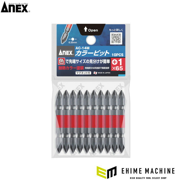 アネックス カラービット +1×65 (1Pk(袋)=10本入) 色分け (AC-14M-1-65)(4962485430016) ANEX