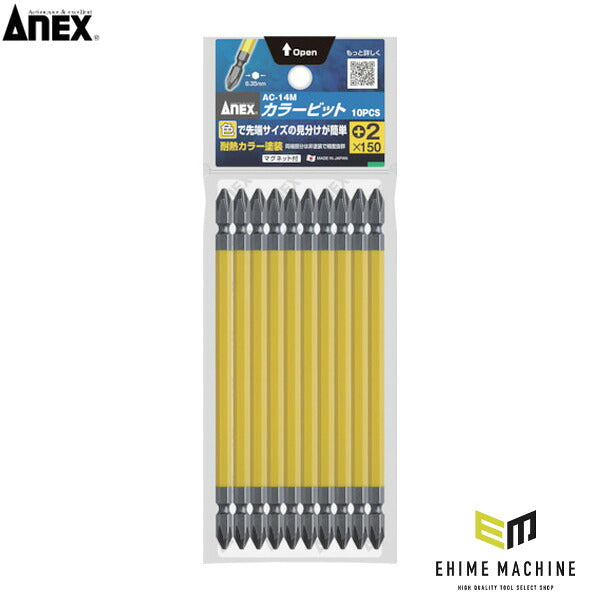 アネックス カラービット +2×150 (1Pk(袋)=10本入) 色分け (AC-14M-2-150)(4962485430054) ANEX