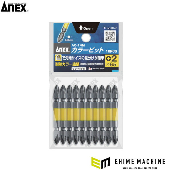 アネックス カラービット +2×65 (1Pk(袋)=10本入) 色分け (AC-14M-2-65)(4962485430030) ANEX