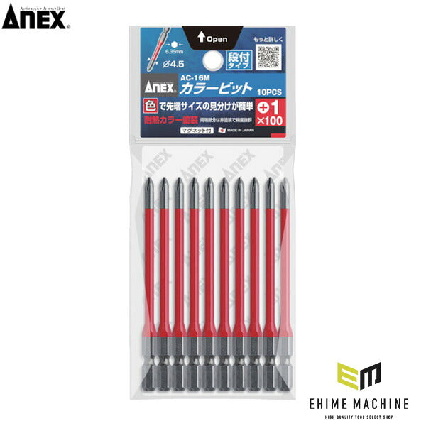 アネックス カラービット 段付+1×100 (1Pk(袋)=10本入) 色分け (AC-16M-1-100)(4962485430221) ANEX