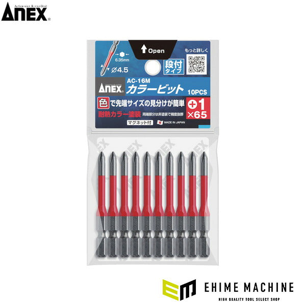 アネックス カラービット 段付+1×65 (1Pk(袋)=10本入) 色分け (AC-16M-1-65)(4962485430214) ANEX
