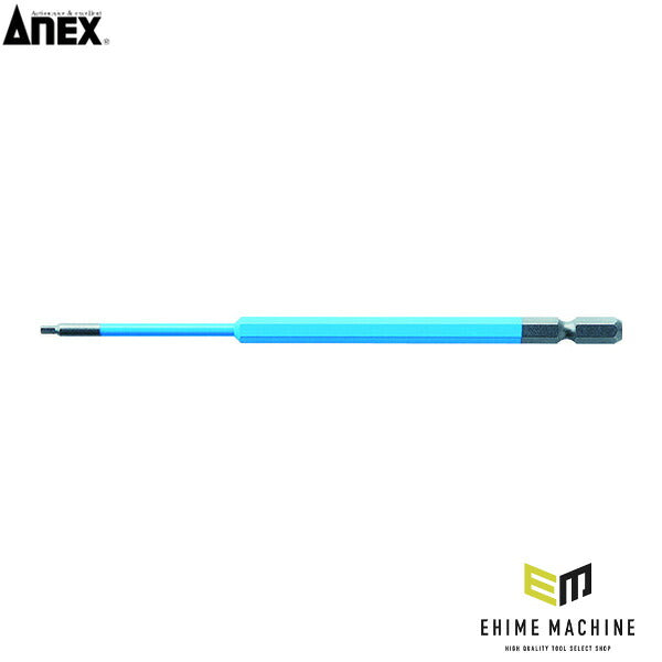 アネックス 六角レンチカラービット1本組 対辺2×150 六角穴付ボルト用 色分け (ACHX-2015)(4962485402211) ANEX