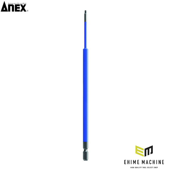 アネックス 六角レンチカラービット1本組 対辺2.5×200 六角穴付ボルト用 色分け (ACHX-2520)(4962485402648) ANEX