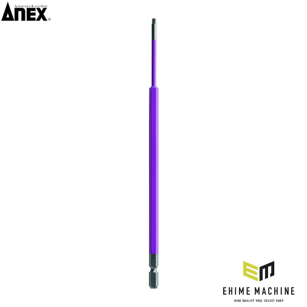 アネックス 六角レンチカラービット1本組 対辺3×200 六角穴付ボルト用 色分け (ACHX-3020)(4962485402655) ANEX