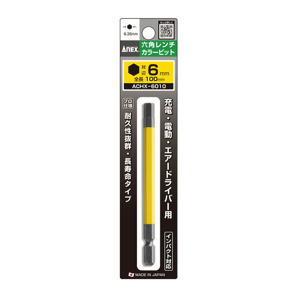 アネックス 六角レンチカラービット 1本組 対辺6×100 六角穴付ボルト用 色分け (ACHX-6010)(4962485403867) ANEX