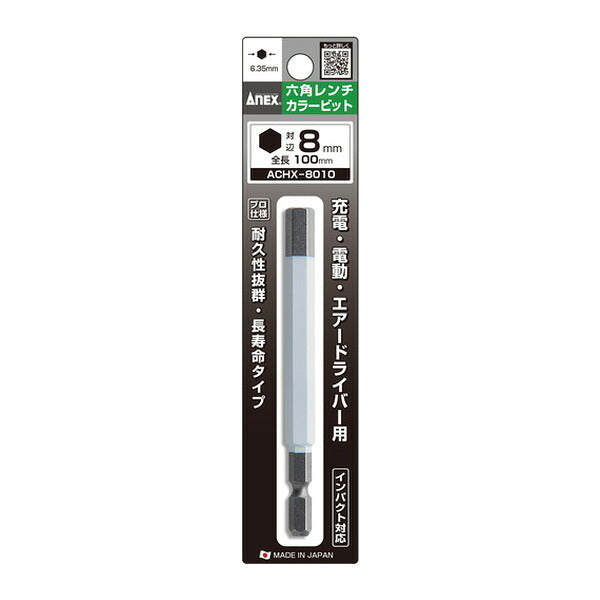 アネックス 六角レンチカラービット 1本組 対辺8×100 六角穴付ボルト用 色分け (ACHX-8010)(4962485403874) ANEX