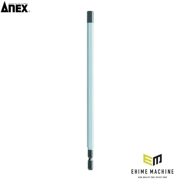 アネックス 六角レンチカラービット1本組 対辺8×200 六角穴付ボルト用 色分け (ACHX-8020)(4962485402693) ANEX