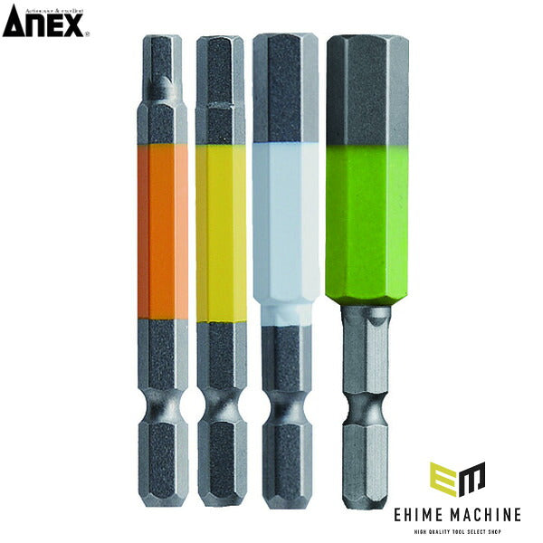 アネックス 六角レンチカラービット 4本組 全長65mm 六角穴付ボルト用 色分け (ACHX4-65L)(4962485402587) ANEX