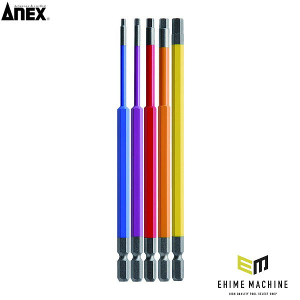 アネックス 六角レンチカラービット 5本組 全長150mm 六角穴付ボルト用 色分け (ACHX5-150L)(4962485402525) ANEX