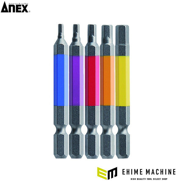 アネックス 六角レンチカラービット 5本組 全長65mm 六角穴付ボルト用 色分け (ACHX5-65L)(4962485402518) ANEX
