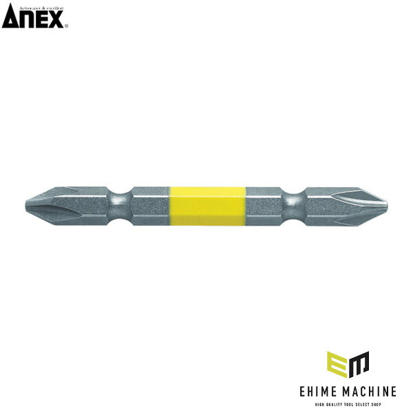 アネックス カラービット2本組 +2×85 色分け (ACM-2085)(4962485392154) ANEX