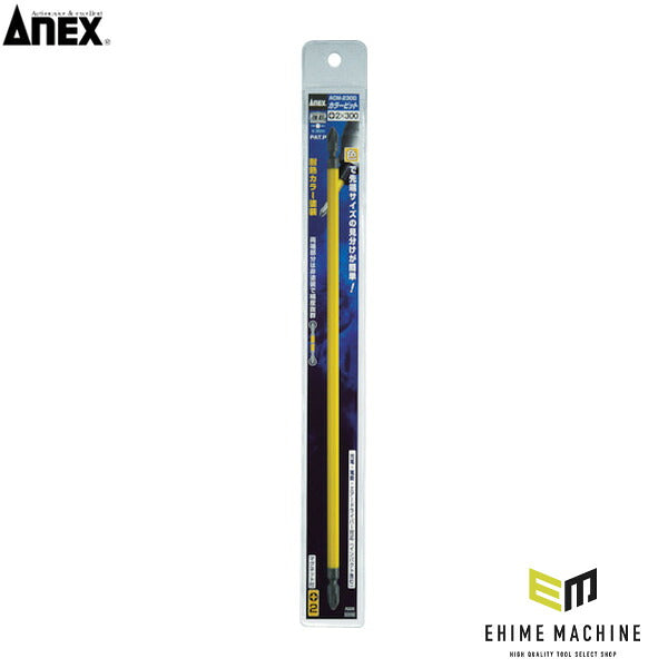 アネックス カラービット +2×300 1S=1本入り 色分け (ACM-2300)(4962485392109) ANEX