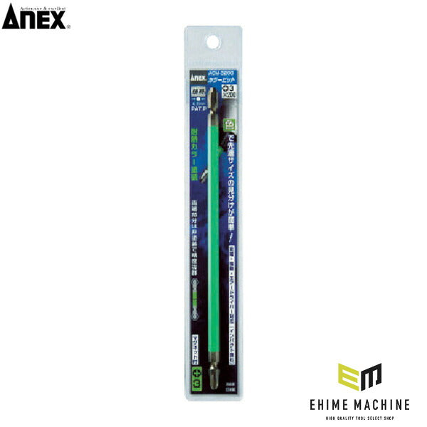 アネックス カラービット1本組 +3×200 色分け (ACM-3200)(4962485392185) ANEX