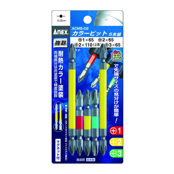 アネックス 両頭ドライバービット カラー4種 5本組 両頭 (ACM5-02)(4962485392390) ANEX