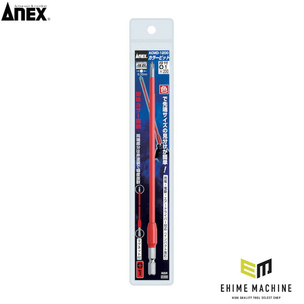 アネックス カラービット1本組 段付+1×200 色分け (ACMD-1200)(4962485392543) ANEX