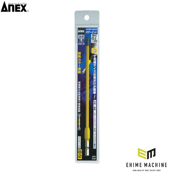 アネックス カラービット1本組 段付+2×200 色分け (ACMD-2200)(4962485392482) ANEX