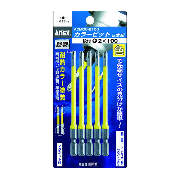 アネックス カラービット5本組 段付+2×100 色分け (ACMD5-2100)(4962485392376) ANEX