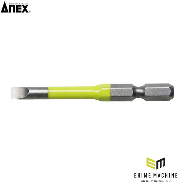 アネックス 片頭ドライバービット 刃先-5×全長65mm チューブ色：黄緑 (2本入) 片頭 (ACMM-5065)(4962485392970) ANEX