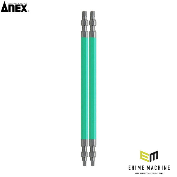 アネックス 四角カラービット2本組 ■＃3×150 四角 色分け (ACS-3315)(4962485393083) ANEX