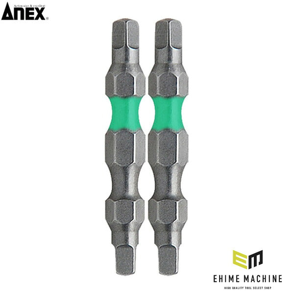 アネックス 四角カラービット2本組 ■＃3×45 四角 色分け (ACS-3345)(4962485393427) ANEX