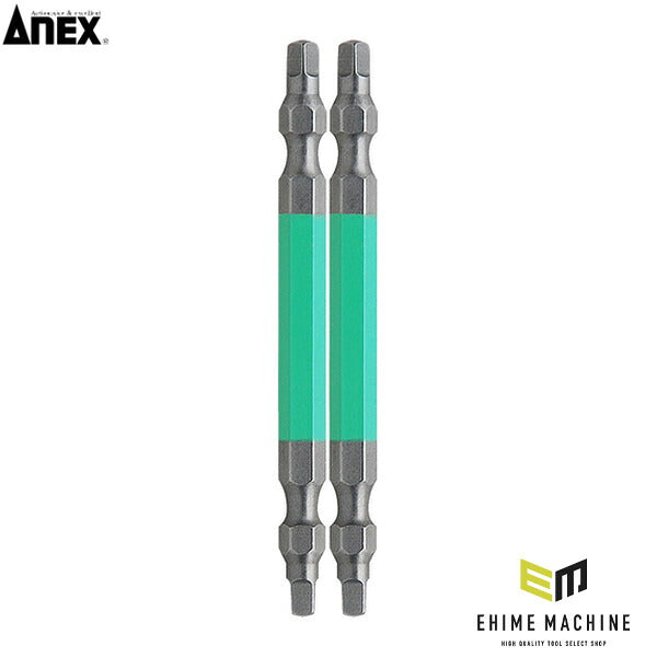 アネックス 四角カラービット2本組 ■＃3×85 四角 色分け (ACS-3385)(4962485393090) ANEX