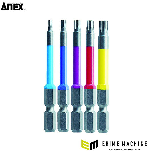 アネックス ヘクスローブカラービット5本組 全長65mm ヘックスローブ 色分け (ACTX5-65L)(4962485402549) ANEX