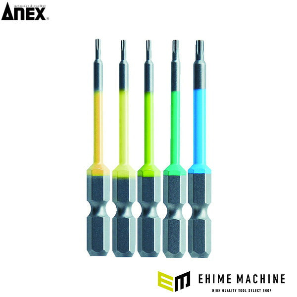 アネックス ヘクスローブカラービット5本組 精密タイプ 全長65mm ヘックスローブ 色分け (ACTX5-65L2)(4962485402570) ANEX