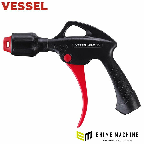 ベッセル パルスエアーダスター AD-2-PLS 高出力パルスブロー 水切り・切粉除去に最適 (4907587036520) VESSEL