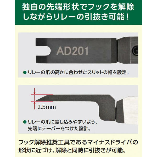 KTC リレークローA (AD201-1)(4989433506739) 京都機械工具