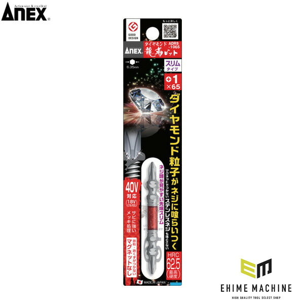 アネックス ダイヤモンド龍靭ビット 1本組 スリムタイプ +1×65 ダイヤモンド トーション (ADRS-1065)(4962485405052) ANEX