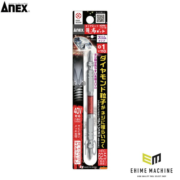 アネックス ダイヤモンド龍靭ビット 1本組 スリムタイプ +1×110 ダイヤモンド トーション (ADRS-1110)(4962485405069) ANEX
