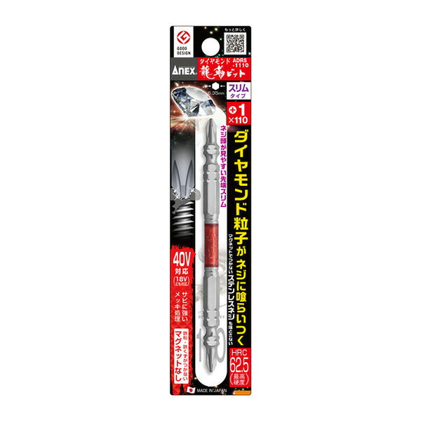 アネックス ダイヤモンド龍靭ビット 1本組 スリムタイプ +1×110 ダイヤモンド トーション (ADRS-1110)(4962485405069) ANEX