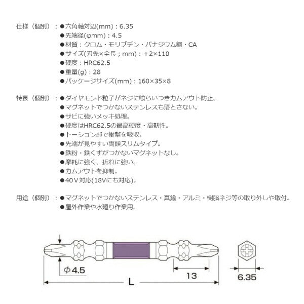 ANEX ダイヤモンド龍靭ビット1本組 (+)2X110 ADRS-2110 40Vインパクト対応 (18Vにも対応) ネジに喰いつきカムアウト防止 兼古製作所