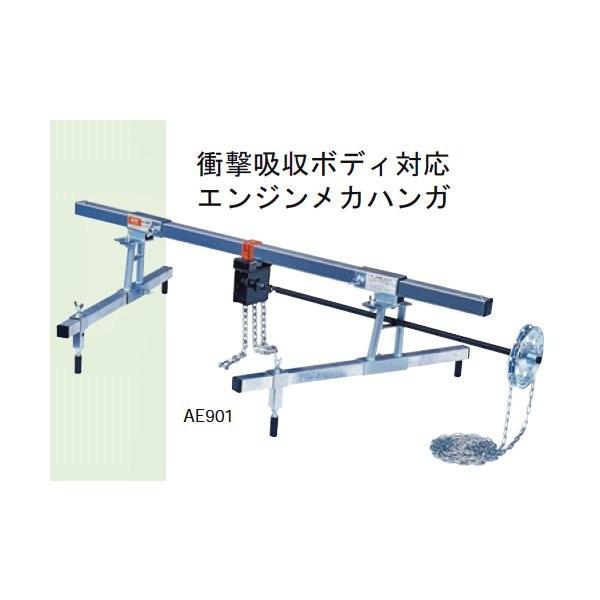 [メーカー直送業者便]KTC 衝撃吸収ボディ対応エンジンメカハンガー AE901