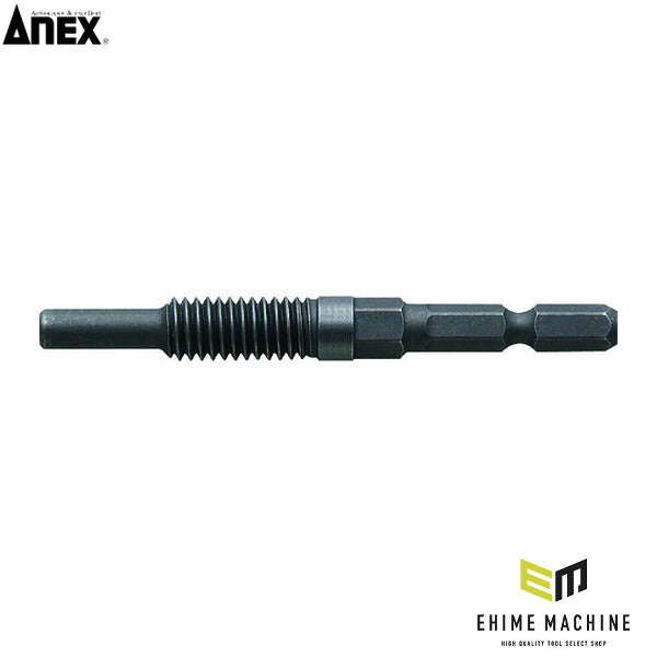 アネックス アンカー抜きビット W3/8″×40mm本体打込式アンカー対応 アンカー抜き (AEB-340)(4962485401313) ANEX