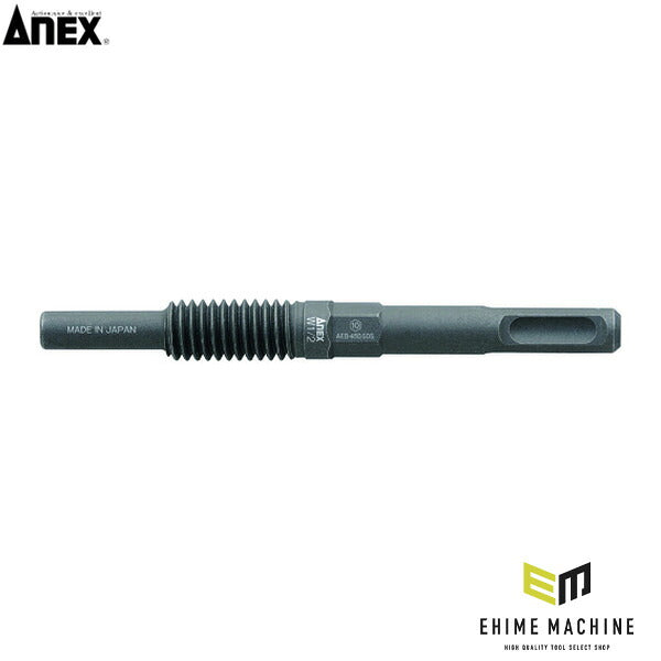 アネックス アンカー抜きビット SDSプラス ハンマードリル用 W1/2″×50mm本体打込式アンカー対応 アンカー抜き (AEB-450SDS)(4962485401351) ANEX