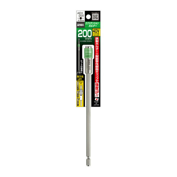 アネックス エクステンションホルダー200mm ビット延長 (AEH-200)(4962485273354) ANEX