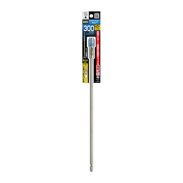 アネックス エクステンションホルダー300mm ビット延長 (AEH-300)(4962485273095) ANEX