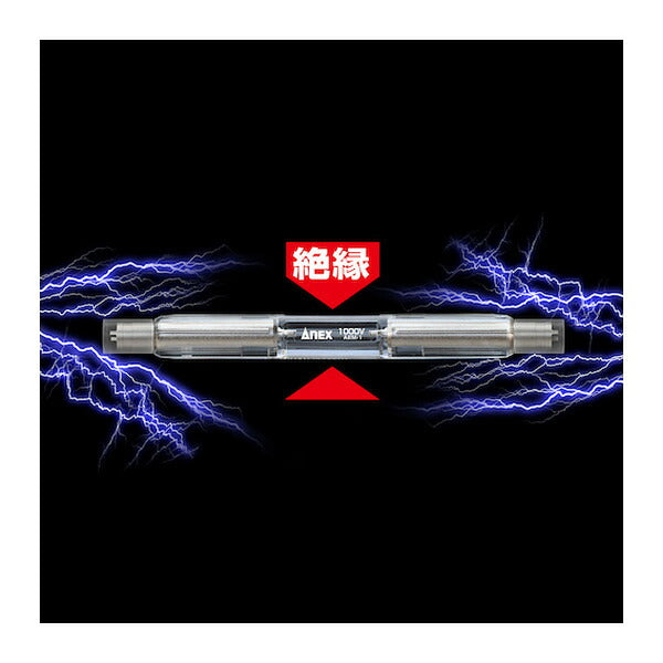 アネックス 電気メーター用絶縁ドライバー 絶縁 電気工事 (AEM-1)(4962485371111) ANEX
