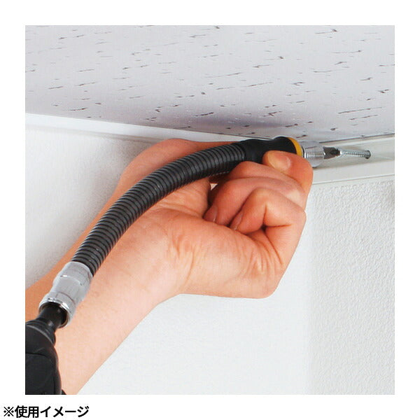 アネックス フレキシブルシャフト 200mm 狭所 延長 (AFS-200)(4962485273033) ANEX