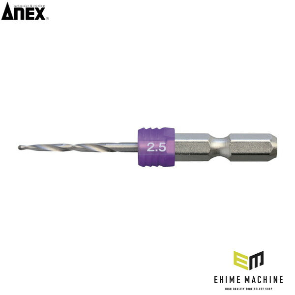 アネックス グリップ付下穴錐ショート 1本組 2.5mm 下穴あけ グリップ付 (AGKS-025)(4962485362911) ANEX
