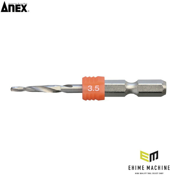 アネックス グリップ付下穴錐ショート 1本組 3.5mm 下穴あけ グリップ付 (AGKS-035)(4962485362935) ANEX