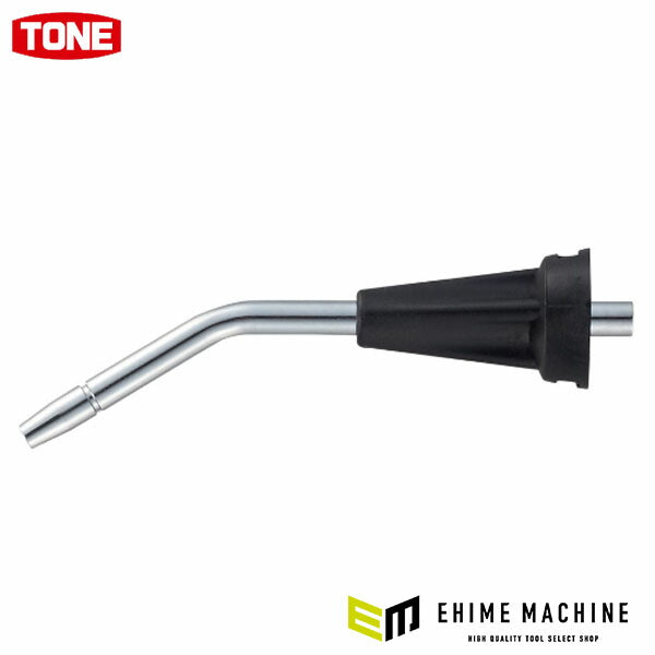 TONE エアダスター用ノズル エアーガン用ノーズ ノズル長95mm (AGN-101)(4953488301113) トネ