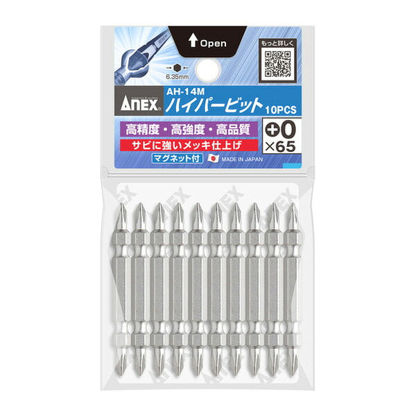 アネックス ハイパービット10本組 両頭+0×65 高耐久 (AH-14M-0-65)(4962485367541) ANEX