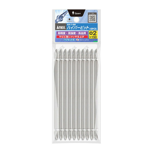 アネックス ハイパービット10本組 両頭+2×150 高耐久 (AH-14M-2-150)(4962485367343) ANEX