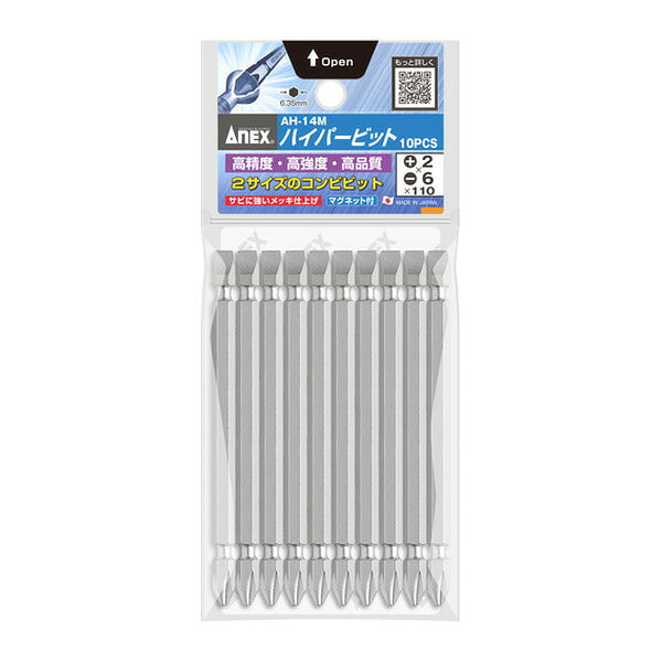 アネックス ハイパービット10本組 両頭+2×-6×110 高耐久 (AH-14M-2-6-110)(4962485367558) ANEX