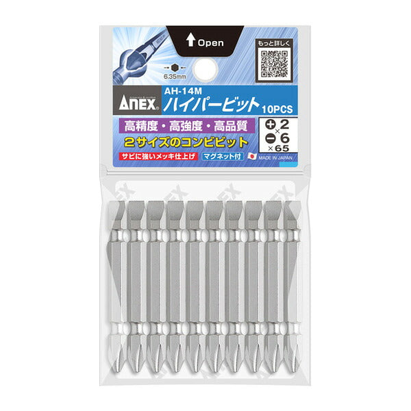 アネックス ハイパービット10本組 両頭+2×-6×65 高耐久 (AH-14M-2-6-65)(4962485367510) ANEX