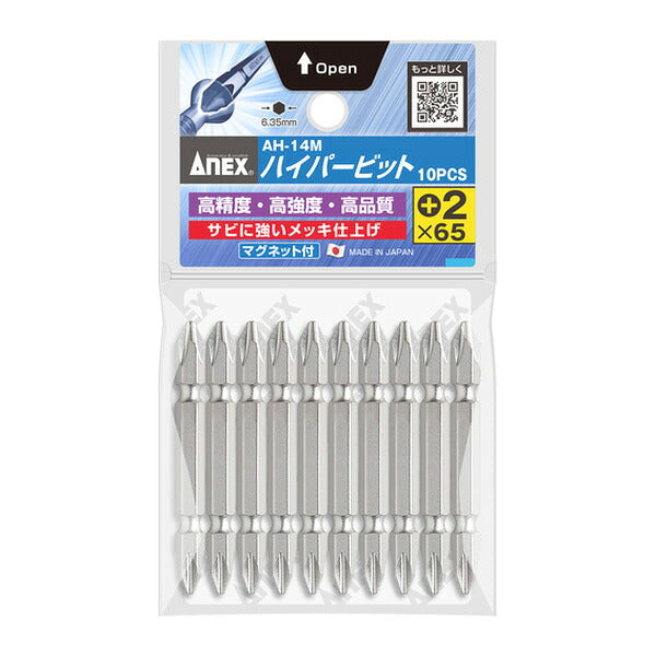 アネックス ハイパービット10本組 両頭+2×65 高耐久 (AH-14M-2-65)(4962485367312) ANEX